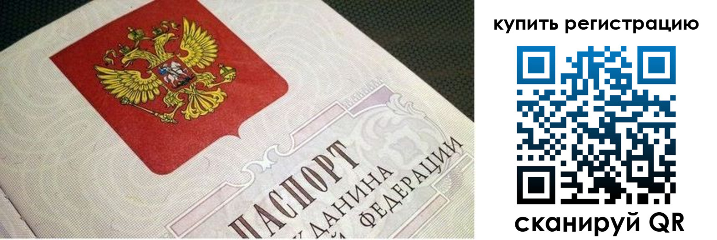 регистрация в Данилове