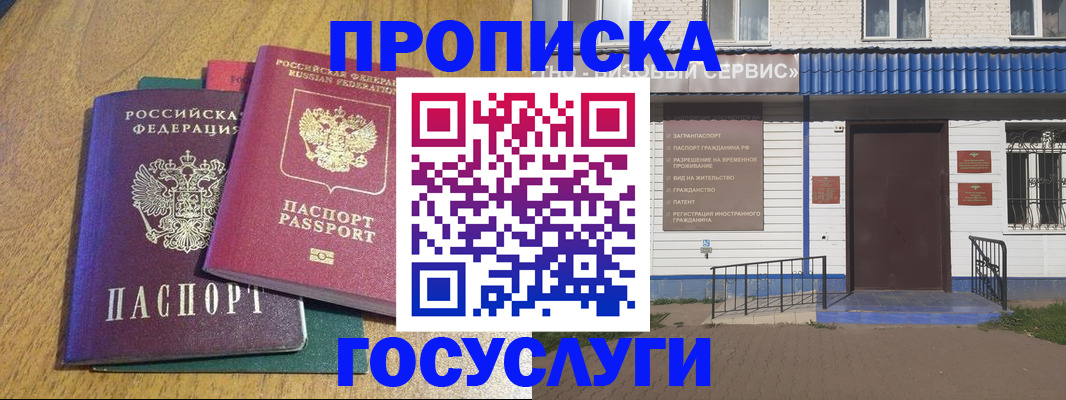 временная регистрация для всех в Данилове