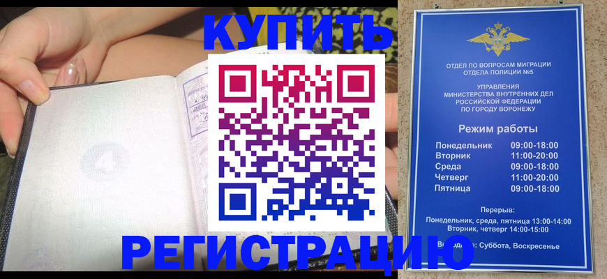 прописка для работы в Данилове
