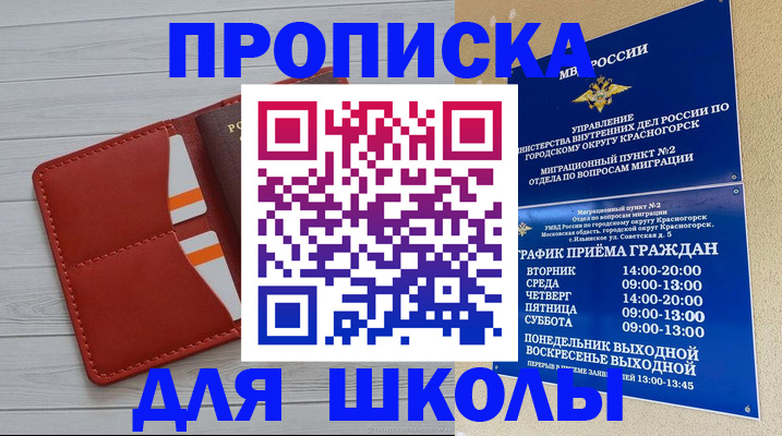временная регистрация для всех в Данилове